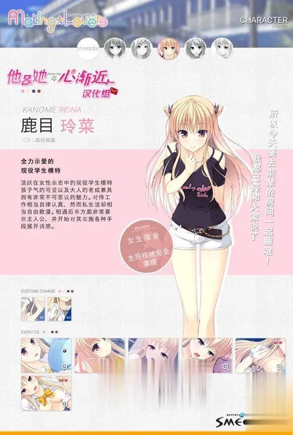 【大型ADV/汉化】Making＊Lovers 精修汉化步兵版+全CG存档+攻略【新汉化/全CV/5G】 - 内容配图8