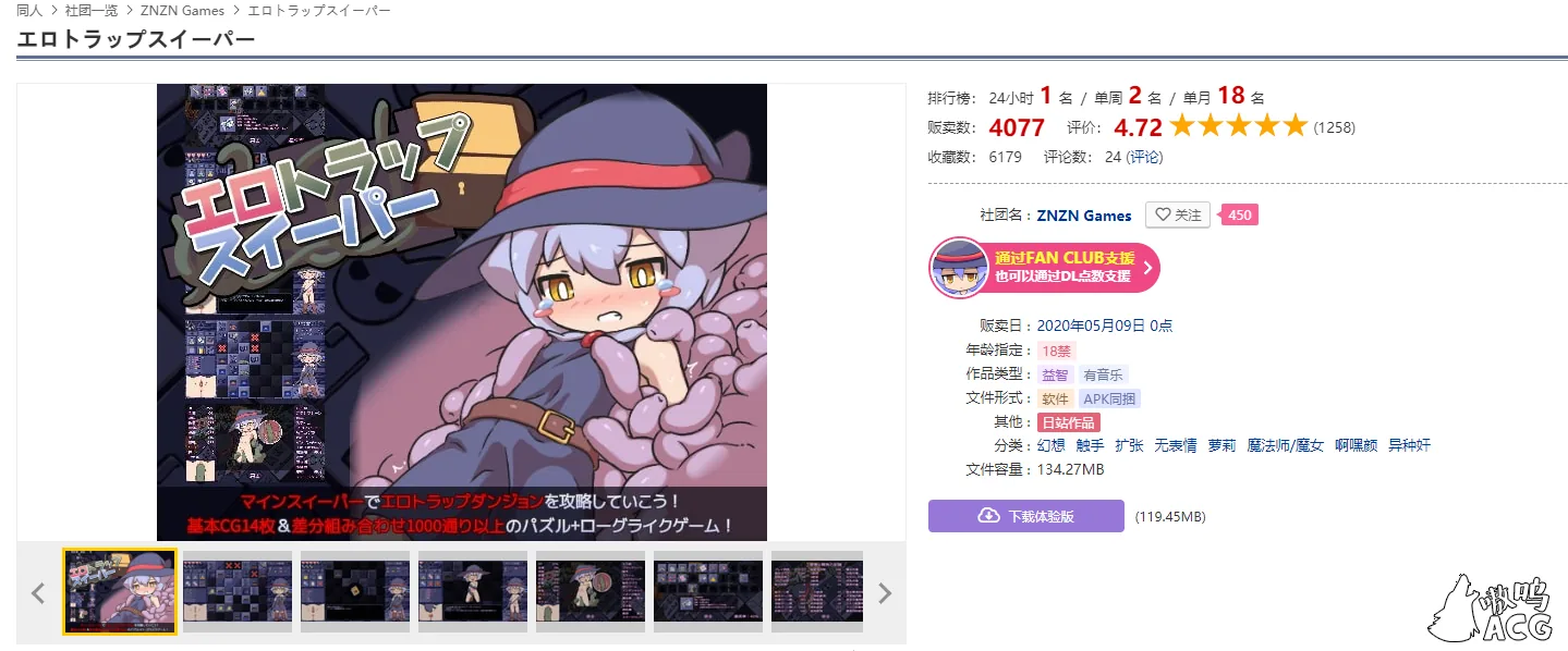 【互动SLG/汉化】H陷阱扫除者 汉化版+全回想存档【710M/新作】 畅玩游戏 预览第2张