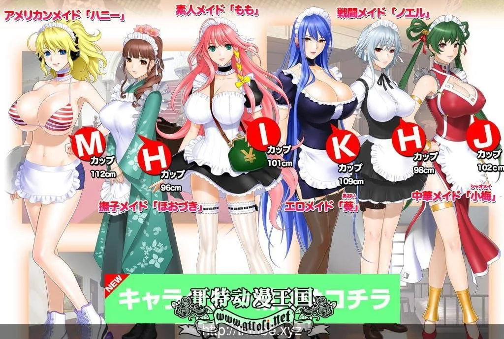 {ADV/汉化/动态CG}女仆小姐姐们和巨乳之魂！正式版+全CG+动画汉化步兵版{2.62gb}