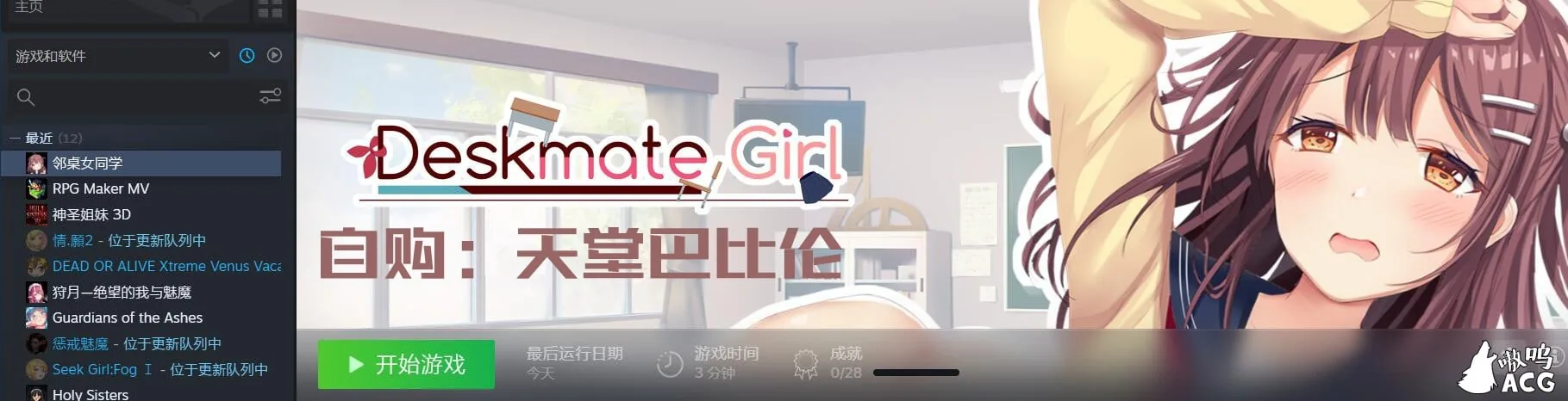 【养成SLG/中文/步兵】邻桌女同学 Deskmate Girl 官方中文步兵版 【400M/新作/全CV】 畅玩游戏 预览第2张