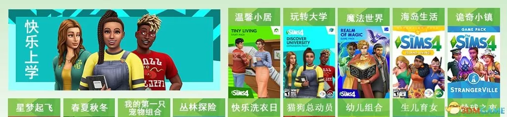 【3D大型SLG/中文/邪恶魔改】模拟人生 4·1.68.154-雪国胜地DLC/单独补丁/MOD包【动态/60G】 畅玩游戏 预览第2张