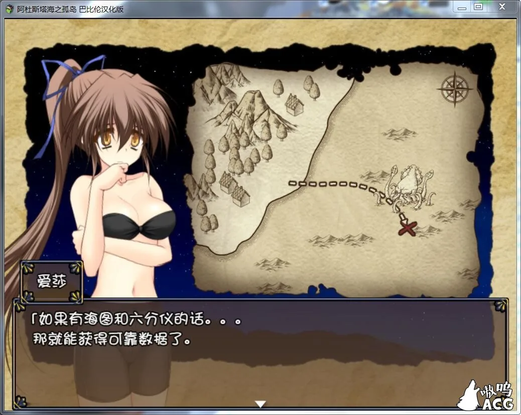 【探索RPG/汉化/动态CG】阿杜斯塔海之孤岛！汉化版+特典+全CG【新汉化/全CV】【500M】 畅玩游戏 预览第2张
