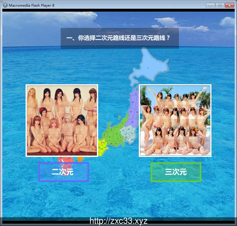 【国人自制SLG/中文/完结】征服日之岛 逍遥大大制作完整版!【多空/1.8G/补档】 畅玩游戏 预览第3张-XACG动漫资源社——中文ACG动漫游戏社区 【国人自制SLG/中文/完结】征服日之岛 逍遥大大制作完整版!【多空/1.8G/补档】 畅玩游戏 预览第3张