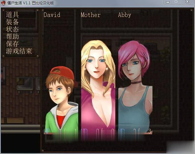 【RPG/汉化/动态CG】僵尸生活 Ver1.1B3 完结汉化修复版+作弊室+攻略【完坑】【480M】 - 内容配图6