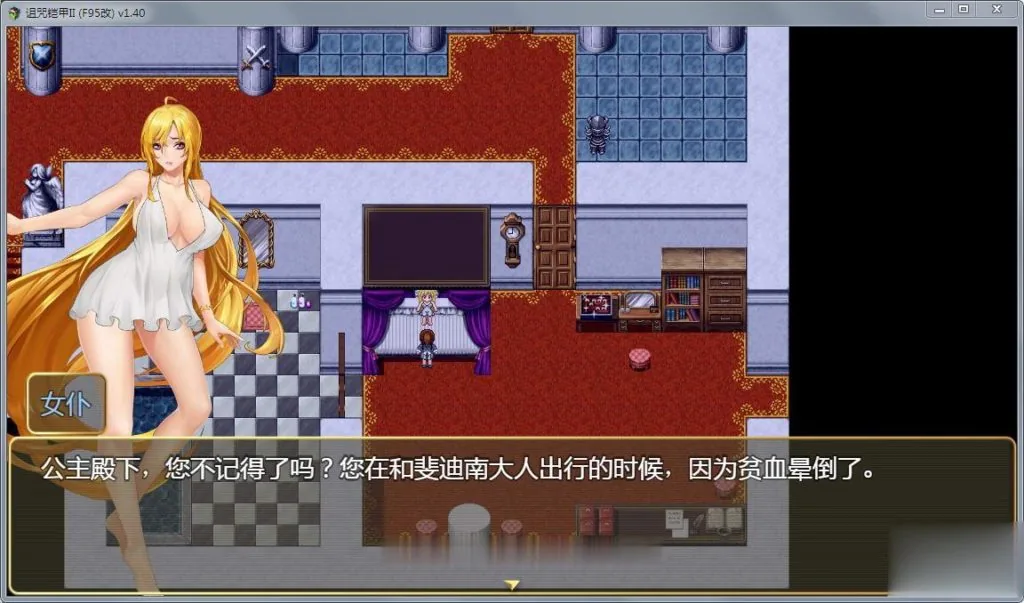 {劳动节限免}{神RPG/中文/动态}诅咒铠甲2：灵魔女传奇 V1.71 中文步兵作弊版+存档{PC+安卓/2.02gb/OneDrive}{取消限免} - 内容配图11