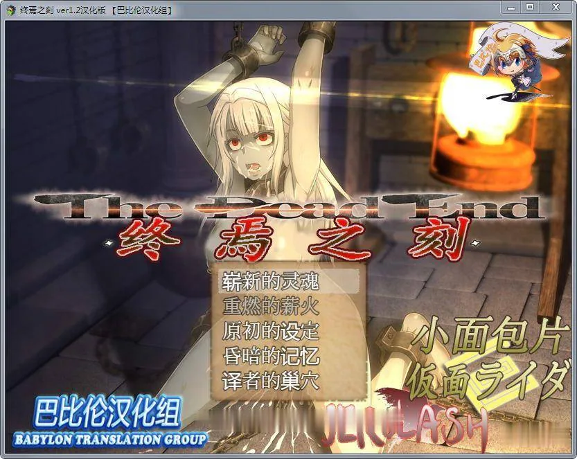 【大作RPG/汉化/全动态】终焉之刻 Ver1.20 精翻汉化修复版+存档+攻略【更新/4.3G】 - 内容配图2