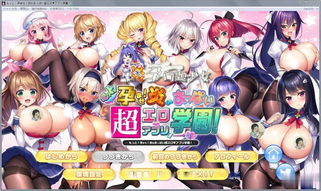 【汉化/动态】爆炎怀孕！超エロ催眠爆汝学园2 V2.0精翻修复版+存档CG动画[PC+安卓/9G] - 内容配图3