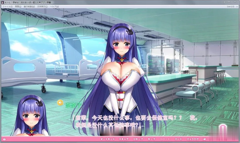 【ADV/汉化/动态】再来！爆炎怀孕！欧派超エロAPP学园2汉化版+存档+CG包【新汉化/9G】 - 内容配图18
