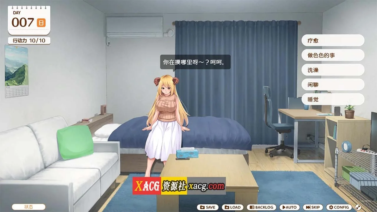 {互动SLG/官中/动态/全CV}魔王大人同居中。 ～与异世界魔王如胶似漆的同居生活～官方中文步兵版{新作/2.32gb} - 内容配图3