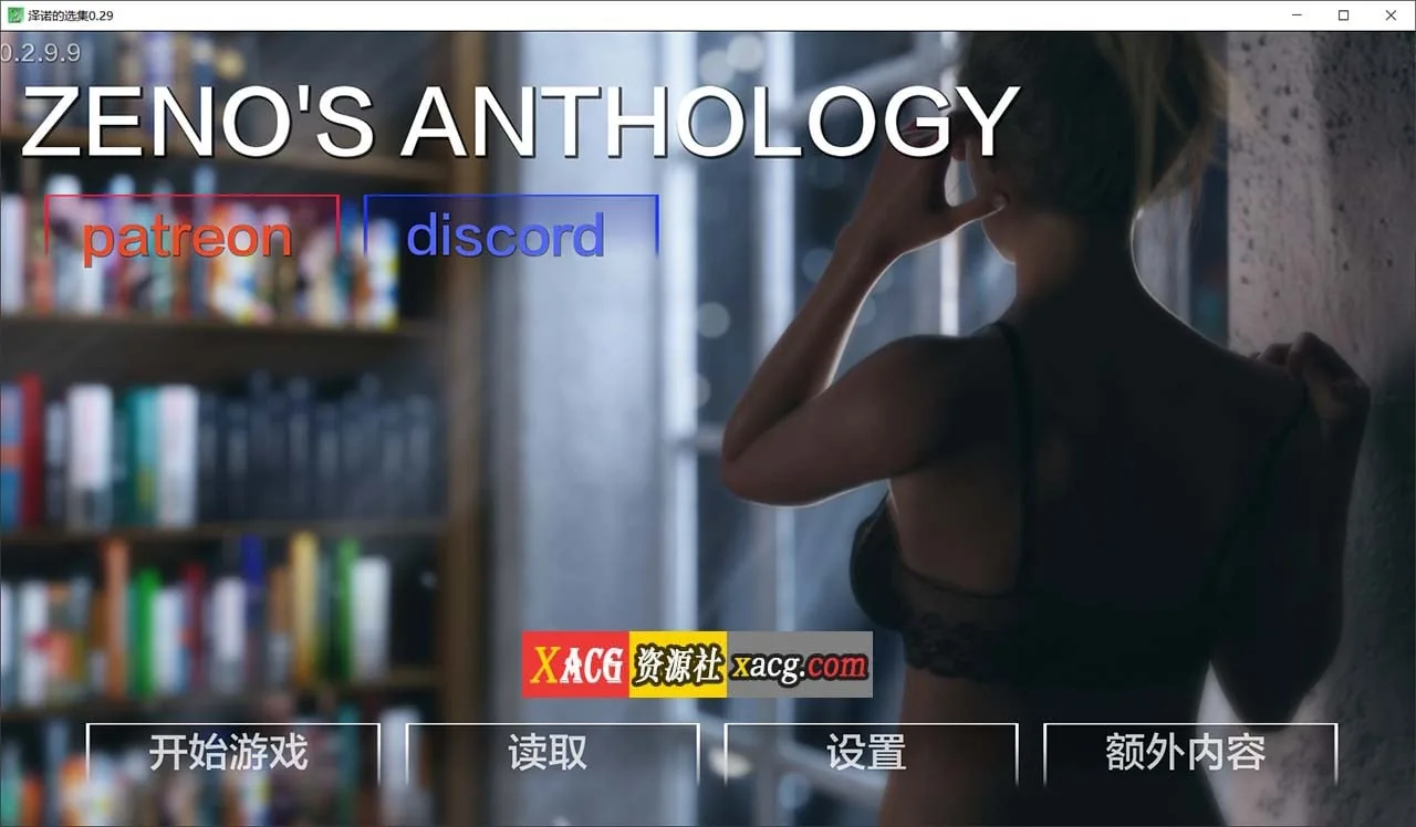 {欧美SLG/汉化/动态}芝诺选集 V0.2.9.8 精翻汉化版{PC+安卓/4.02gb}