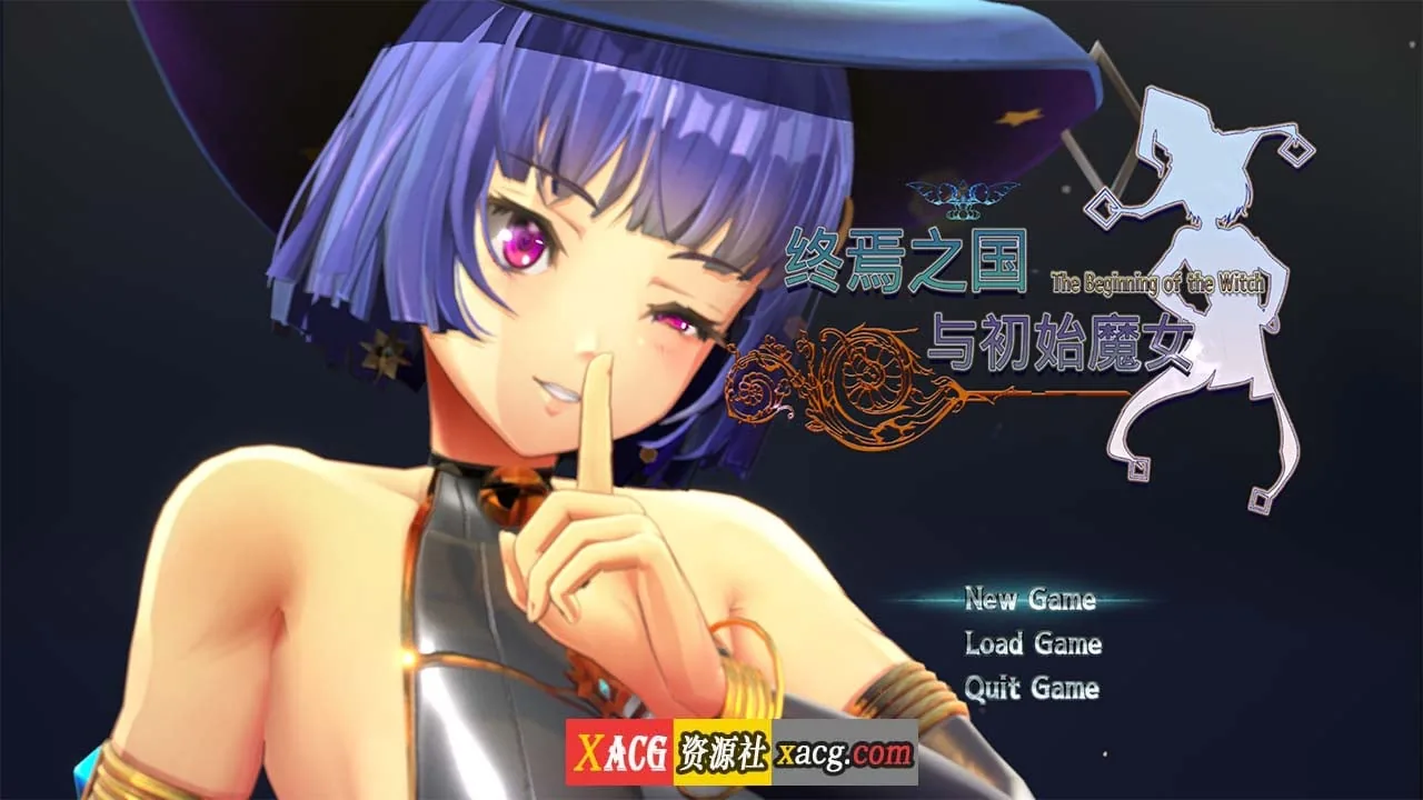 {ACT/年度3D大作/官中}终焉之国与初始魔女 官方中文版{4.02gb}