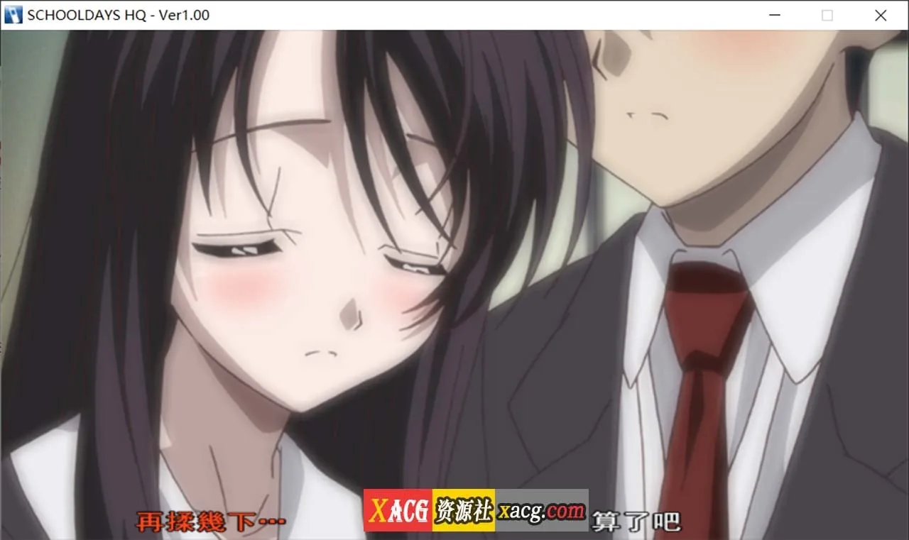 【史诗级ADV/经典神作/精翻】日在校园：SCHOOL DAYS HQ 精翻汉化版 + 全CG存档 + 攻略【11G】 - 内容配图2