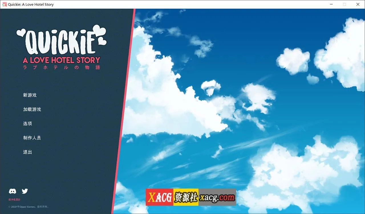 【2D模拟经营/官中/全动态】快捷情趣酒店！V0.37 官方中文版【PC+安卓/4G】