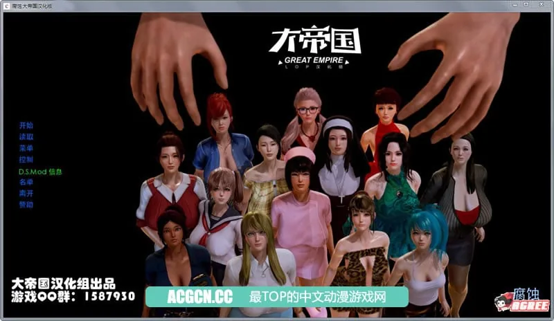 【欧美SLG/大帝国汉化】腐化 V1.80 精修汉化作弊版+攻略+存档【更新/PC+安卓】【5G】