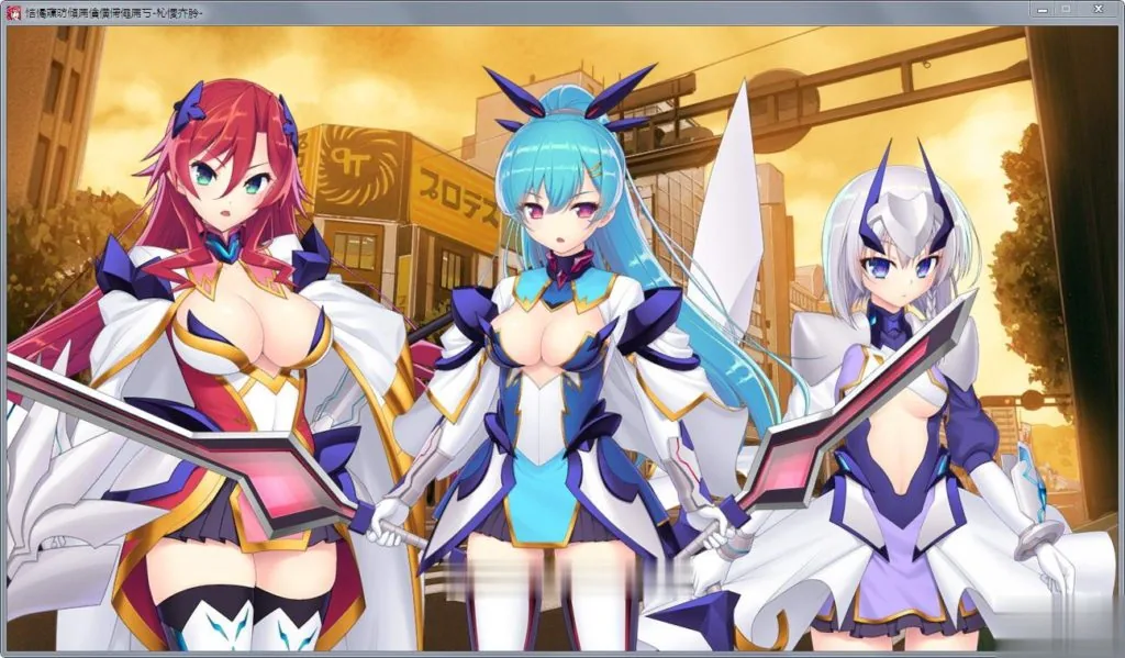 {拔作ADV}神装剑姬：阿克賽巴~魔族怀抱！正式版+全CG存档{新作/全CV}{1.22gb} - 内容配图6