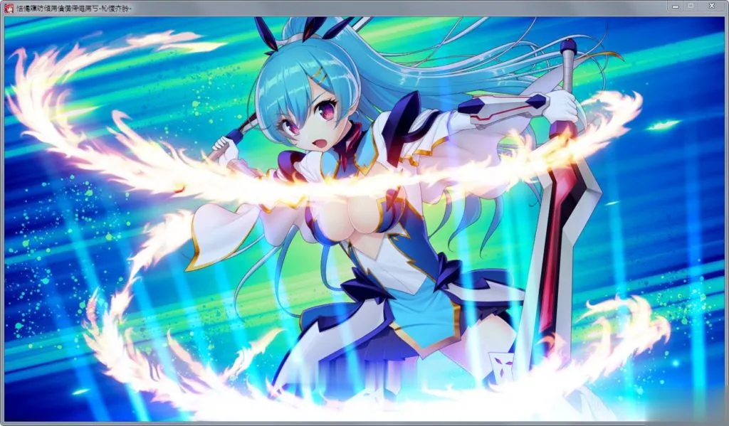 {拔作ADV}神装剑姬：阿克賽巴~魔族怀抱！正式版+全CG存档{新作/全CV}{1.22gb} - 内容配图8