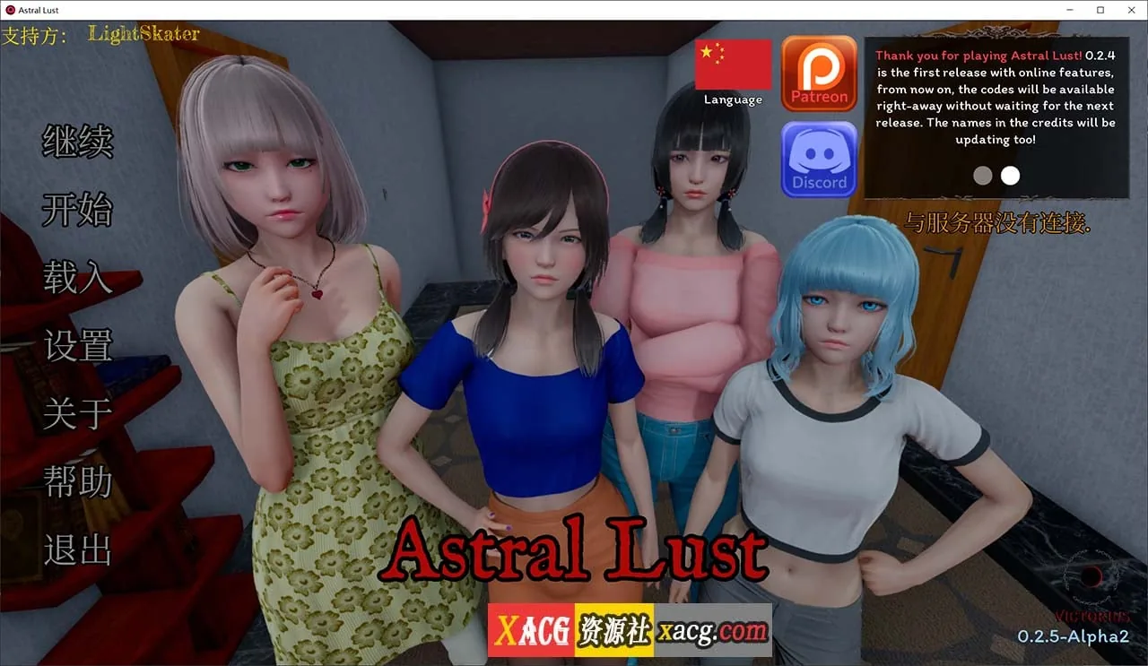 【亚洲风SLG/汉化/动态】星体欲望 Astral Lust V0.2.5 alpha2 汉化版+全CG【新汉化/PC+安卓/4.2G】