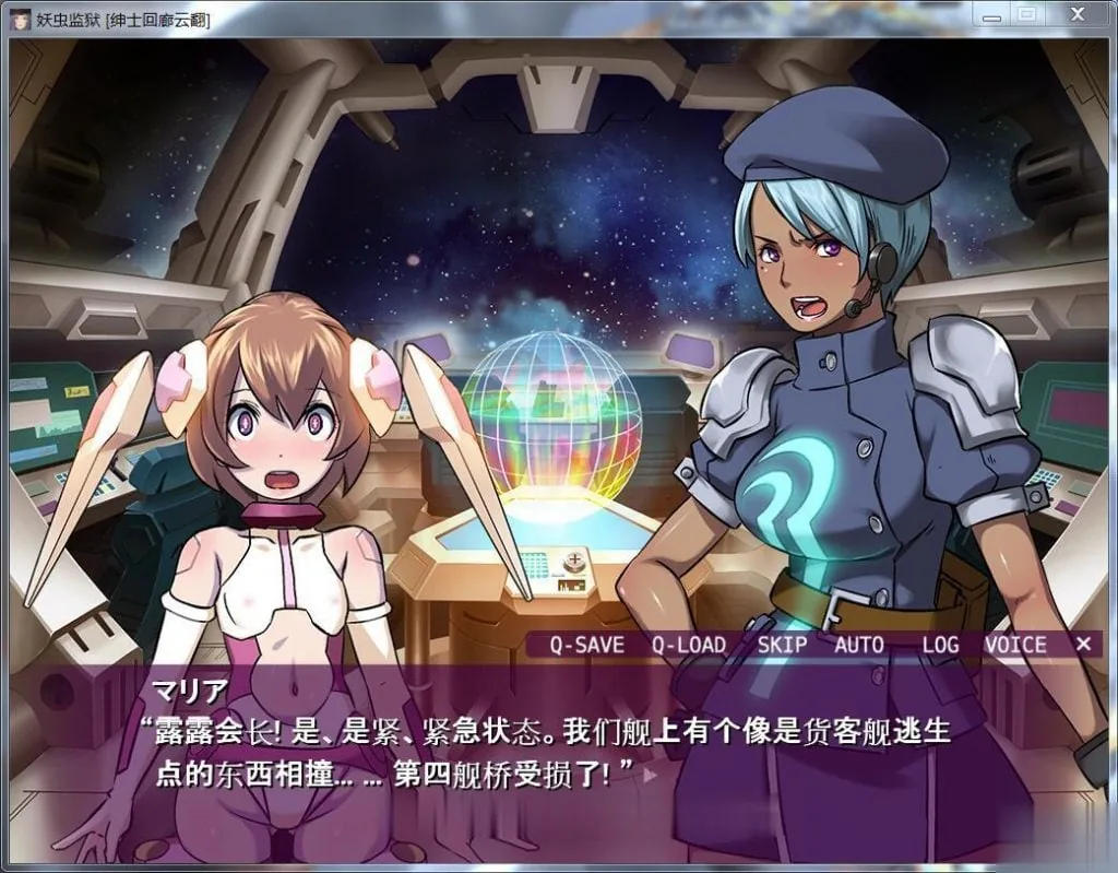 【拔作ADV/汉化/重抠】《妖虫监狱》妖蟲ノ檻云翻汉化版/付CG【800M】【新汉化/全CV】 - 内容配图4