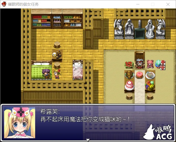 【日式RPG/汉化】催眠师的御女任务 汉化版 【PC+安卓/900M/新作】 畅玩游戏 预览第4张-XACG动漫资源社——中文ACG动漫游戏社区 【日式RPG/汉化】催眠师的御女任务 汉化版 【PC+安卓/900M/新作】 畅玩游戏 预览第4张