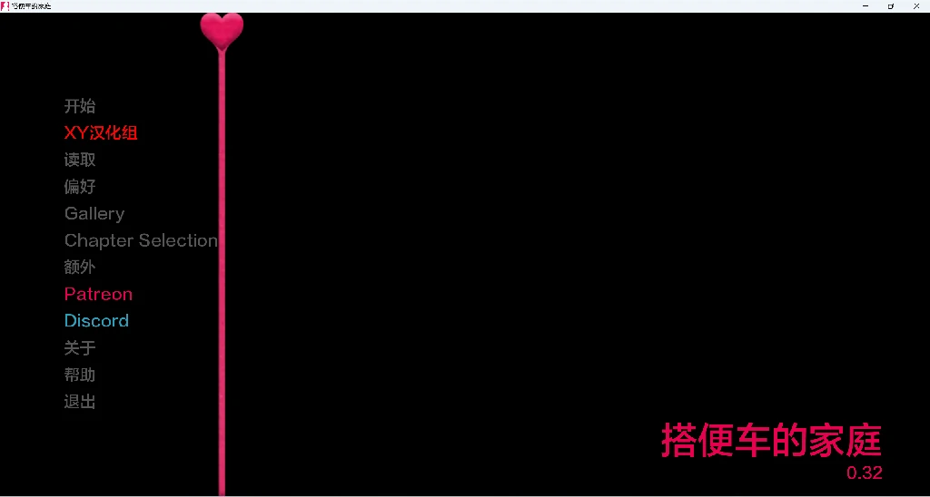【欧美SLG/AIGPT汉化/3D】贪图便宜家族Freeloading Family [v0.32]【PC+安卓/325M】