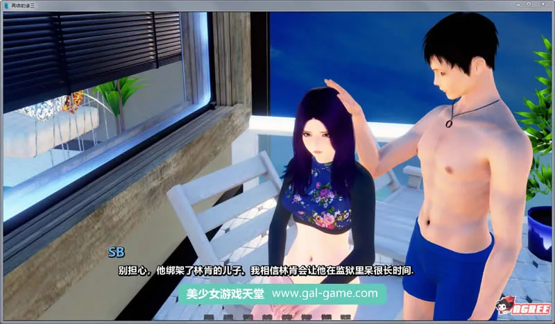 【欧美SLG/汉化/动态】再续前缘3 Ver0.6精修汉化版+全CG【更新/PC+安卓】【3.8G】 - 内容配图6