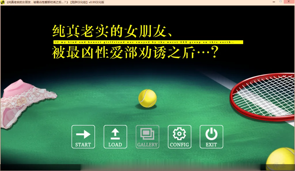 【ADV/汉化】纯真老实的女朋友，被最凶H部劝诱之后~汉化版+全CG存档【NTR】【880M】 - 内容配图2