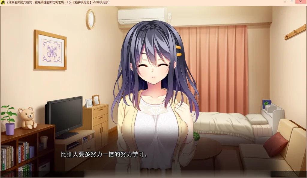 【ADV/汉化】纯真老实的女朋友，被最凶H部劝诱之后~汉化版+全CG存档【NTR】【880M】 - 内容配图6