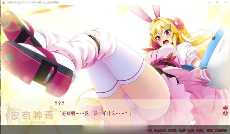 【ADV/汉化】家有神妻 恋上金发兔因幡 [守夜人汉化组]【1.2G】【新汉化/全CV】 - 内容配图5
