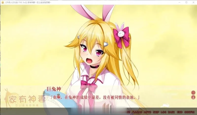 【ADV/汉化】家有神妻 恋上金发兔因幡 [守夜人汉化组]【1.2G】【新汉化/全CV】 - 内容配图6