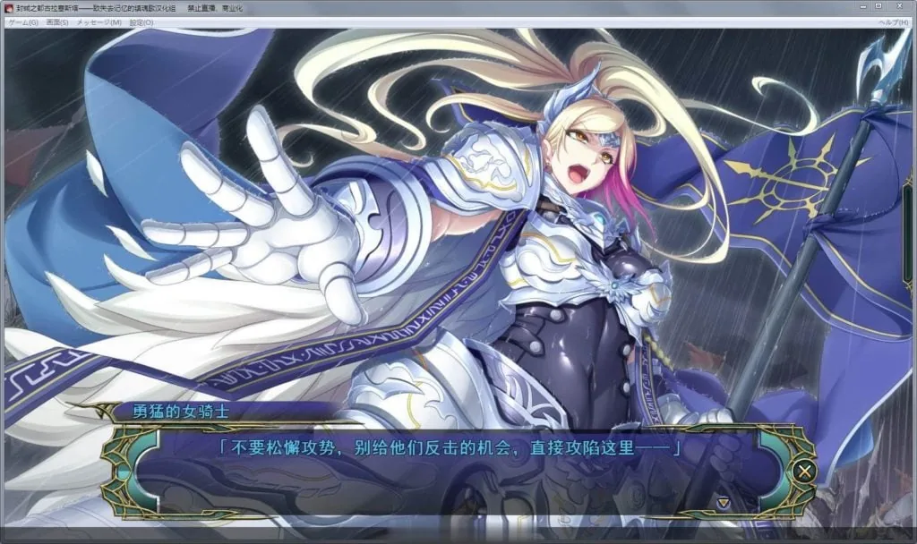 {史诗SLG/中文/动态}封缄之都古拉塞斯塔！威力加强汉化版+全DLC+存档+CG{更新/9.02gb} - 内容配图6