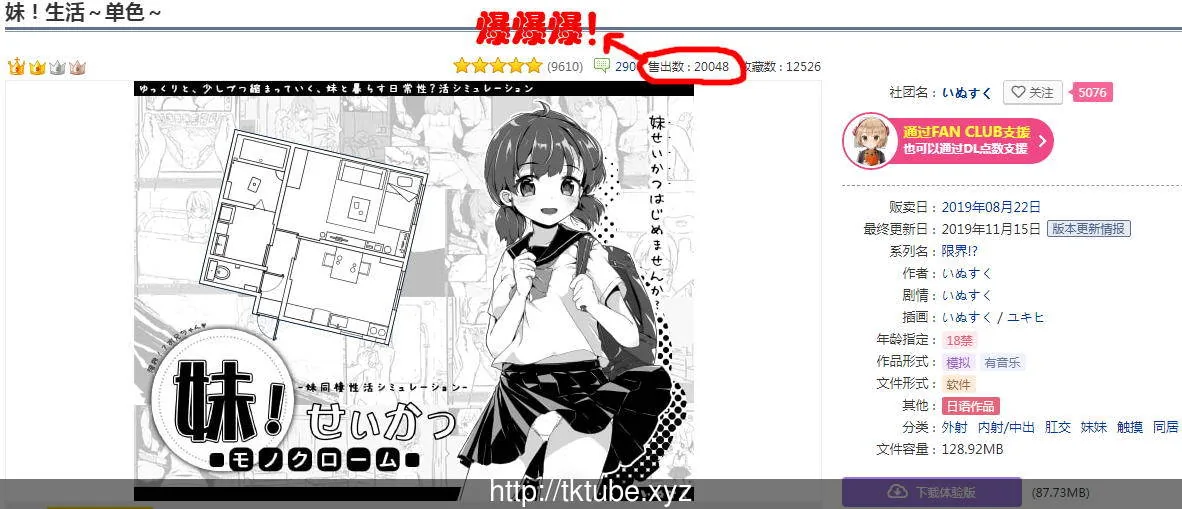 妹妹同居生活：黑白色！V1.4 精修汉化步兵版+全满存档【更新/200M】 - 内容配图2