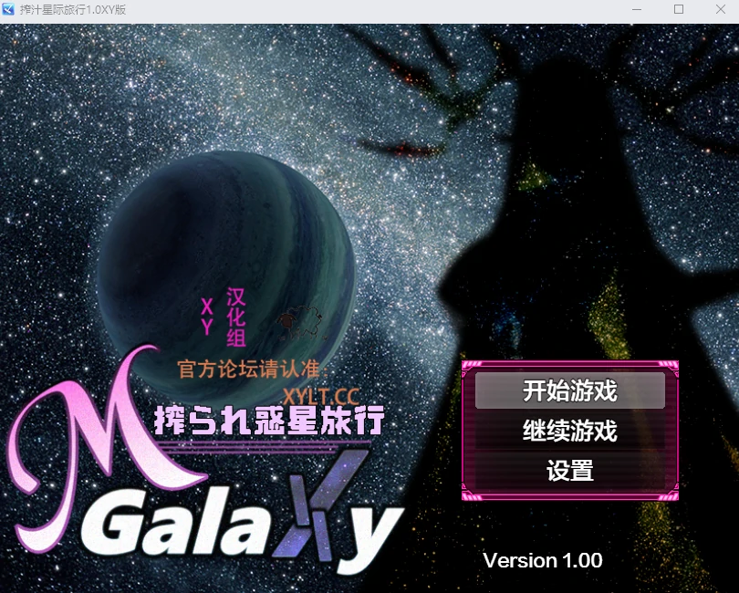 {日系RPG/AIGPT汉化}搾汁星际旅行1.1汉化版{安卓+PC/4.68gb}