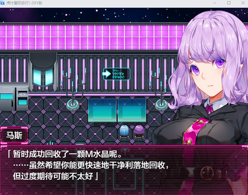 【日系RPG/AIGPT汉化】搾汁星际旅行1.0汉化版【安卓+PC/4.66G】 畅玩游戏 预览第4张-XACG动漫资源社——中文ACG动漫游戏社区 {日系RPG/AIGPT汉化}搾汁星际旅行1.1汉化版{安卓+PC/4.68gb} - 内容配图4