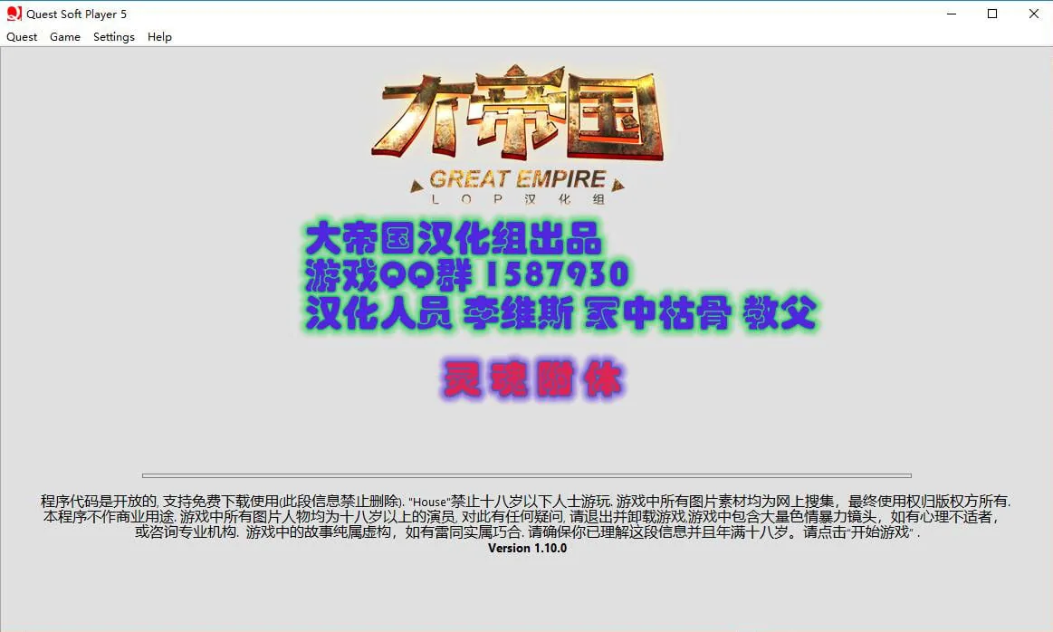 【欧美QSP/汉化】灵魂附体-诡屋有鬼 v1.21 BUG修复版 – House【附攻略+作弊】【2.52gb】