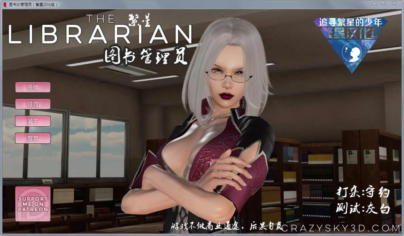 {欧美3D/拔作/汉化/全动态}女图书管理员 完结汉化版[PC+安卓]{1.12gb/新作}