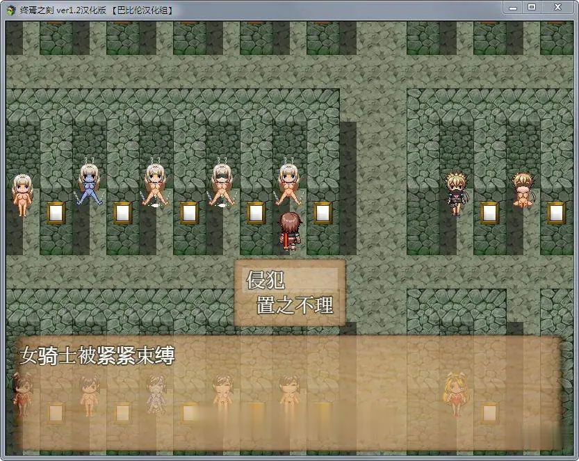 【大作RPG/汉化/全动态】终焉之刻 Ver1.20 精翻汉化修复版+存档+攻略【更新/4.3G】 - 内容配图7