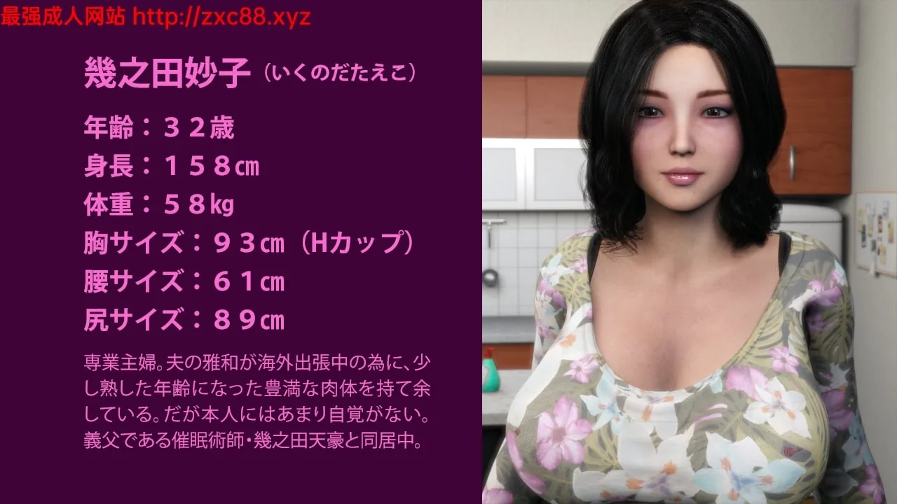 妙子：被義父催眠寝取的美人妻！+前作【新作】【超精美/全CV】 - 内容配图2