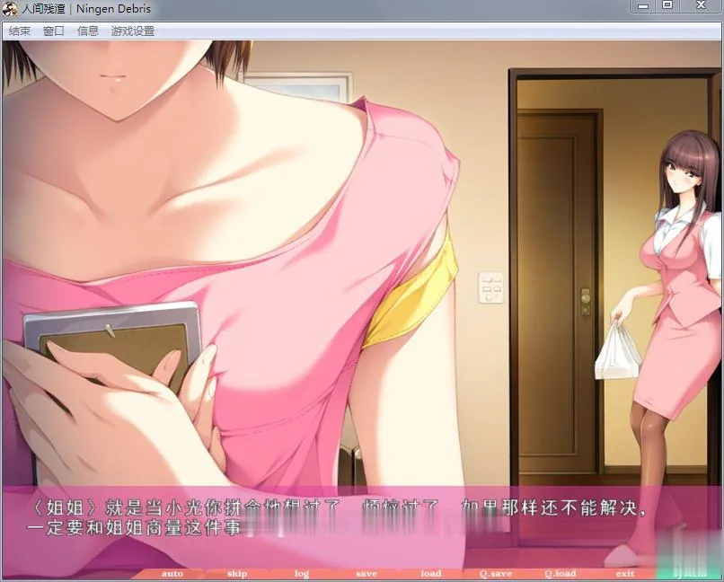 【ADV/汉化/全动态】人间残渣：禽兽和愉快的小伙伴们 V1.1完整汉化版+存档【黑丝/2G】 - 内容配图7