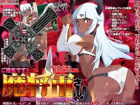 {养成SLG/全动态}魔将小姐，快来伺候我！魔军败将黑店打工记+全动画{6.02gb} - 内容配图2