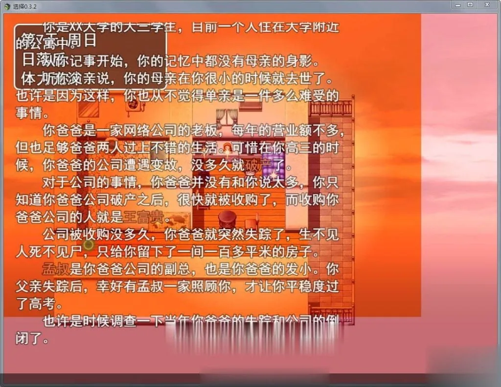 【国产RPG/中文/动态CG】选择 Ver0.5.0 中文全回想作弊版【更新】【PC+安卓】【10G】 畅玩游戏 预览第3张-XACG动漫资源社——中文ACG动漫游戏社区 【国产RPG/中文/动态CG】选择 Ver0.5.0 中文全回想作弊版【更新】【PC+安卓】【10G】 - 内容配图3