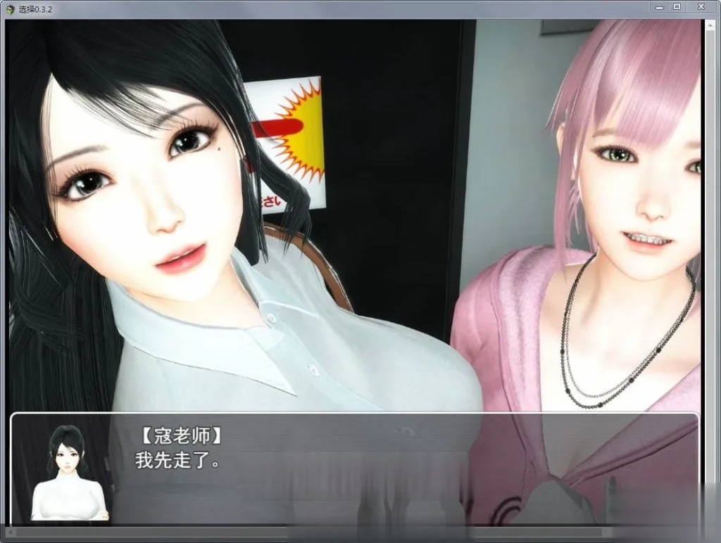 【国产RPG/中文/动态CG】选择 Ver0.5.0 中文全回想作弊版【更新】【PC+安卓】【10G】 - 内容配图6