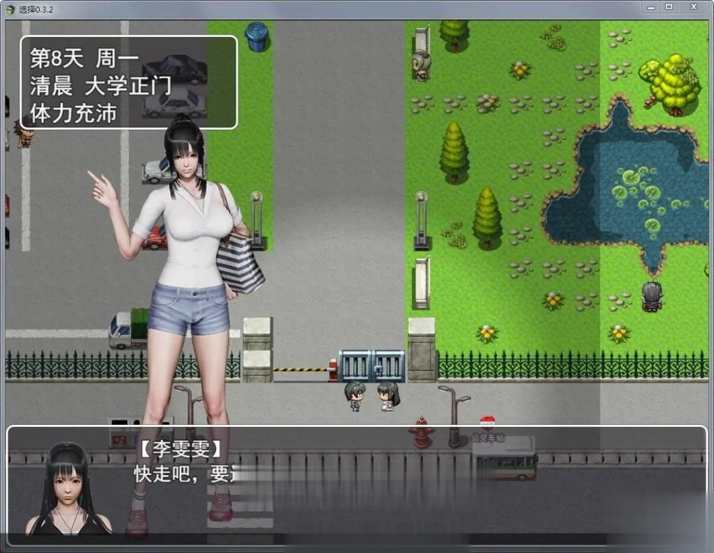 【国产RPG/中文/动态CG】选择 Ver0.5.0 中文全回想作弊版【更新】【PC+安卓】【10G】 畅玩游戏 预览第4张-XACG动漫资源社——中文ACG动漫游戏社区 【国产RPG/中文/动态CG】选择 Ver0.5.0 中文全回想作弊版【更新】【PC+安卓】【10G】 - 内容配图4