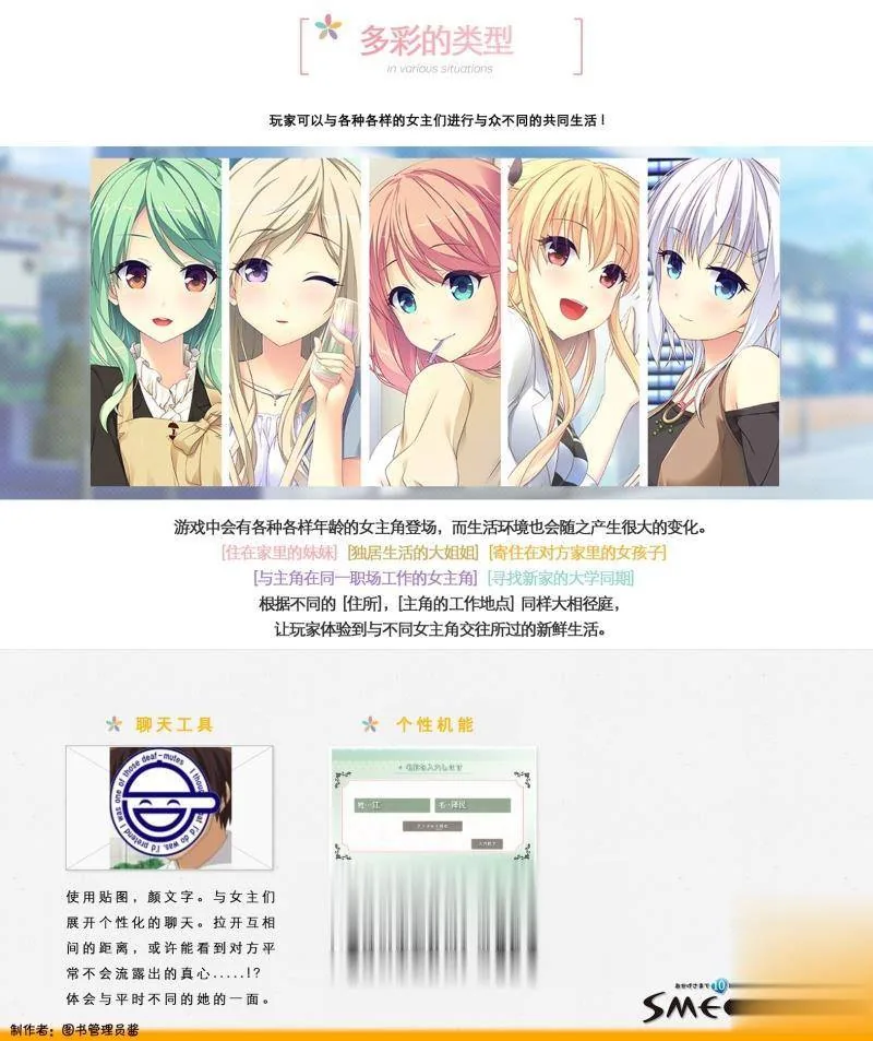【大型ADV/汉化】Making＊Lovers 精修汉化步兵版+全CG存档+攻略【新汉化/全CV/5G】 - 内容配图4