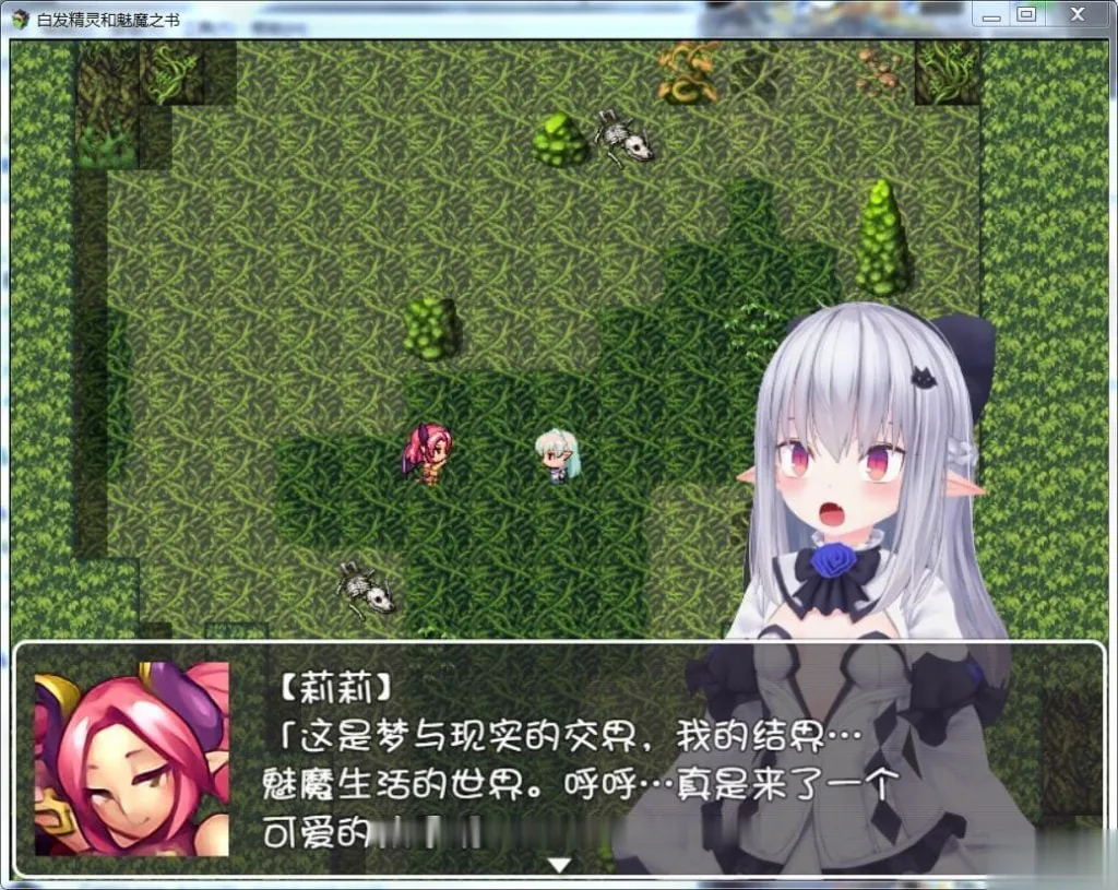 【RPG/汉化/3D】白发精灵和魅魔之书 完整汉化版 【600M】【新汉化】 畅玩游戏 预览第3张-XACG动漫资源社——中文ACG动漫游戏社区 【RPG/汉化/3D】白发精灵和魅魔之书 完整汉化版 【600M】【新汉化】 - 内容配图3