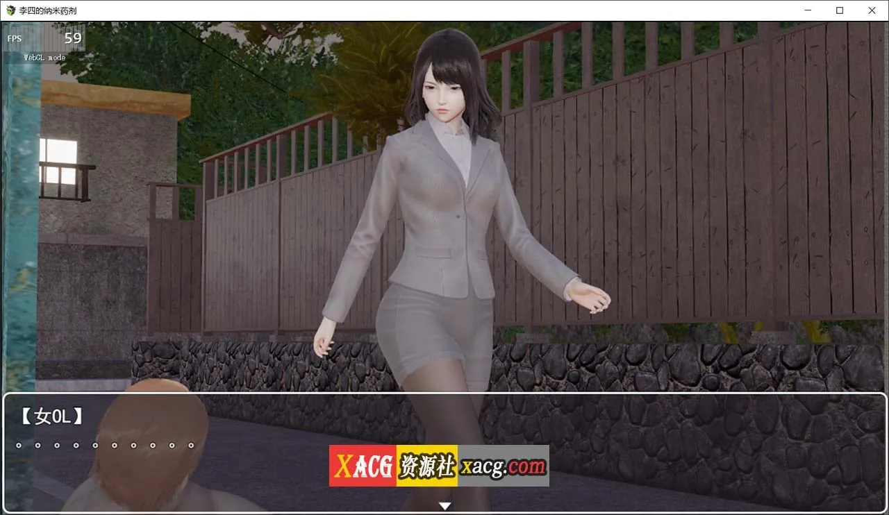 {国产RPG/官中}李四的纳米药剂 官方中文完结版{1.22gb} - 内容配图3