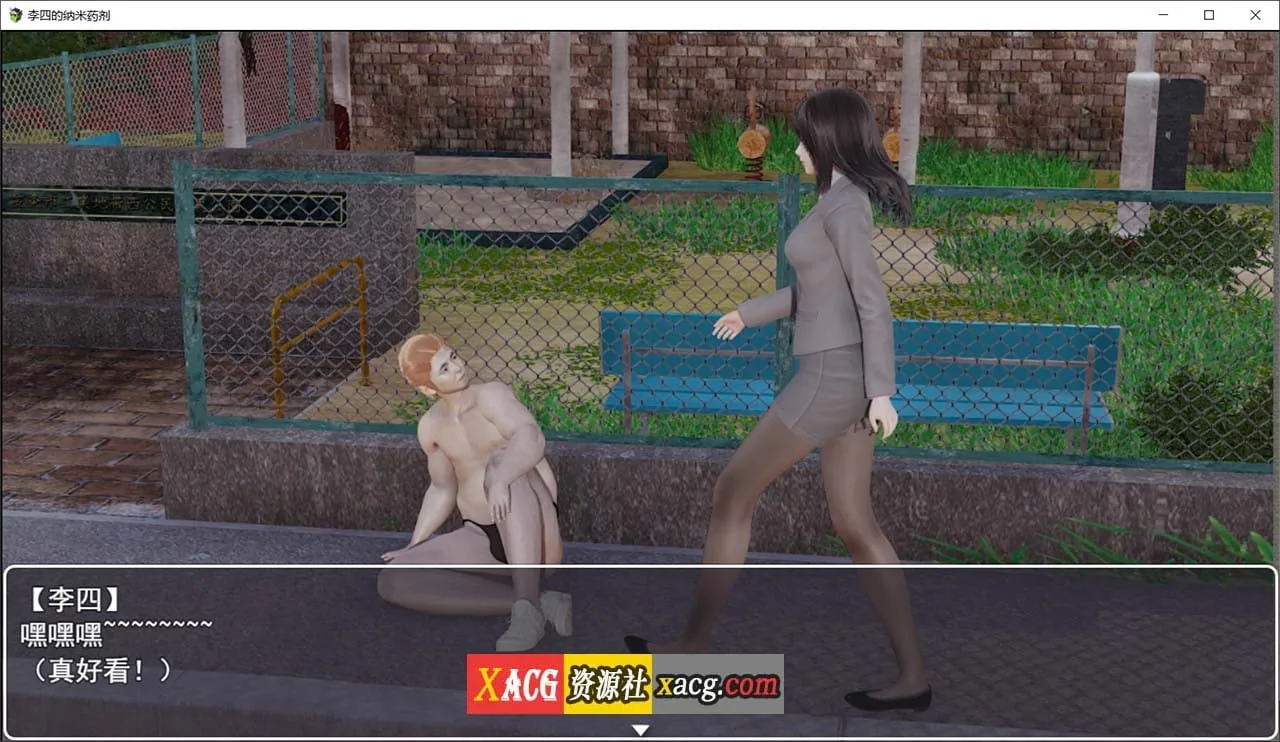 {国产RPG/官中}李四的纳米药剂 官方中文完结版{1.22gb} - 内容配图4