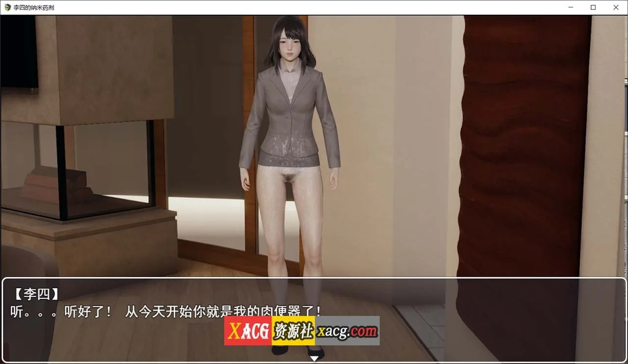 【国产RPG/官中】李四的纳米药剂 官方中文完结版【1.2G】 畅玩游戏 预览第6张-XACG动漫资源社——中文ACG动漫游戏社区 {国产RPG/官中}李四的纳米药剂 官方中文完结版{1.22gb} - 内容配图6