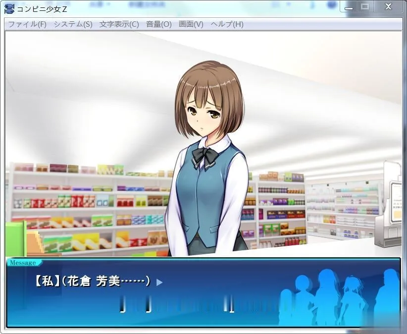 【大型SLG/经营/动态】少女便利店Z！dmm完整正式版[付全CG提取包]【2.6G】【新作/CV】 - 内容配图5
