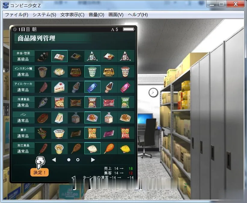 【大型SLG/经营/动态】少女便利店Z！dmm完整正式版[付全CG提取包]【2.6G】【新作/CV】 - 内容配图7