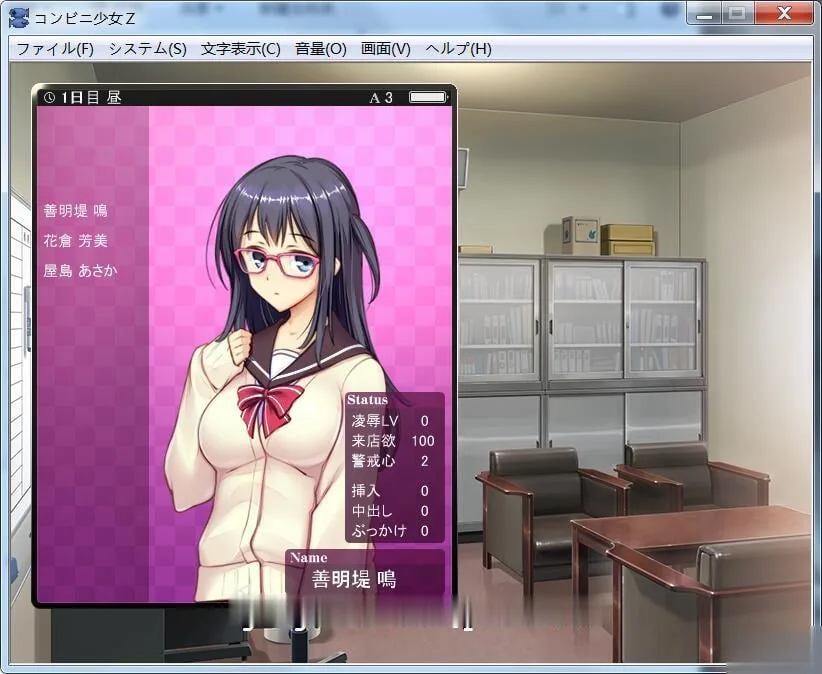 【大型SLG/经营/动态】少女便利店Z！dmm完整正式版[付全CG提取包]【2.6G】【新作/CV】 - 内容配图9